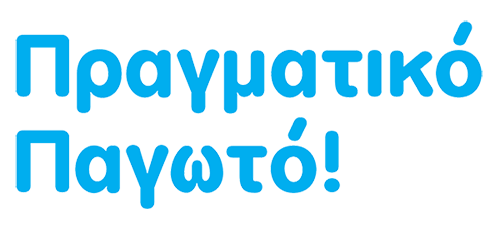 pragmatiko-pagoto